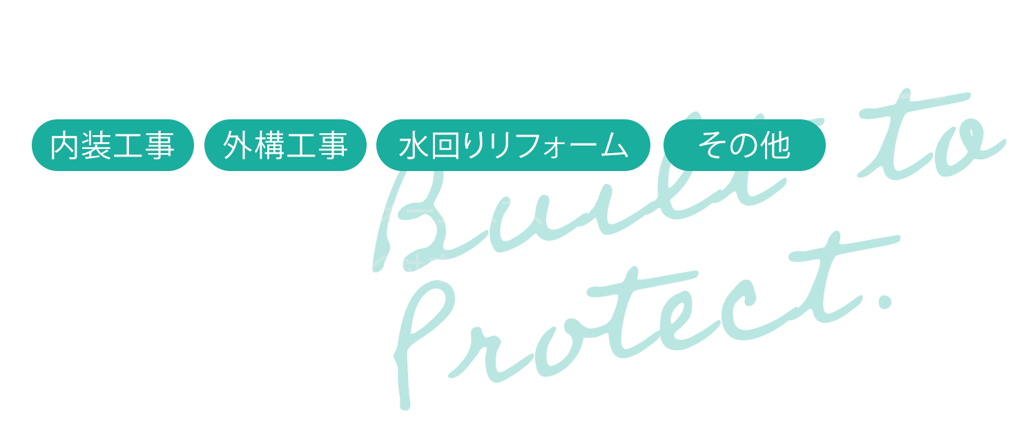 沖縄の住まいを守る 株式会社琉繕